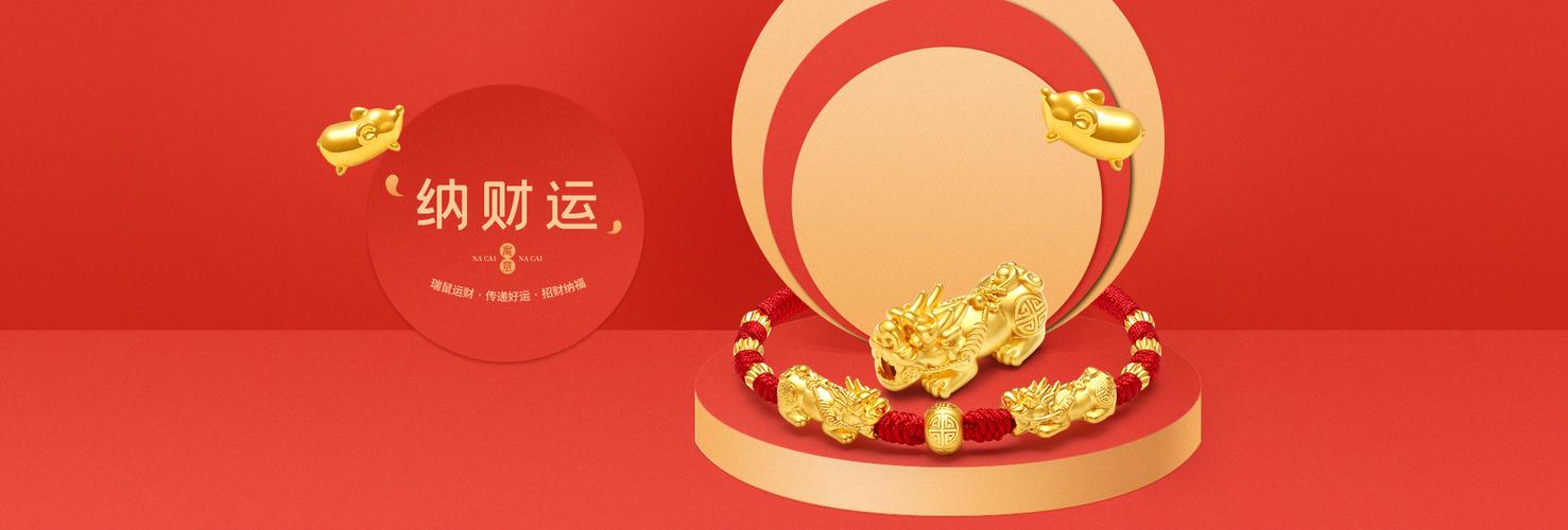 玉之瑶珠宝